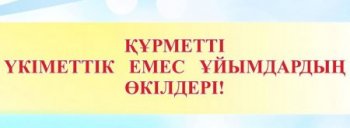 Әлеуметтік жоба және (немесе) әлеуметтік бағдарлама бойынша мемлекеттік әлеуметтік тапсырыс нәтижелерін бағалау есебі