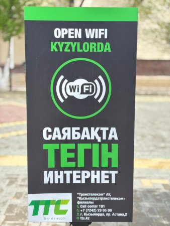 Сіз білесіз бе?